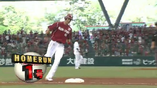 ５回表１ルーキー伊東プロ初ヒット初HR (5)