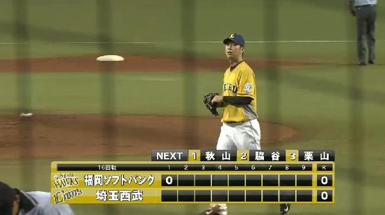 １回表１十亀フォアボール１無失点 (3)