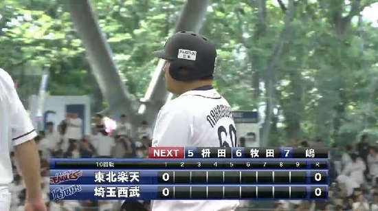 1回裏３中村凡退 (1)