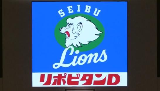 seibu