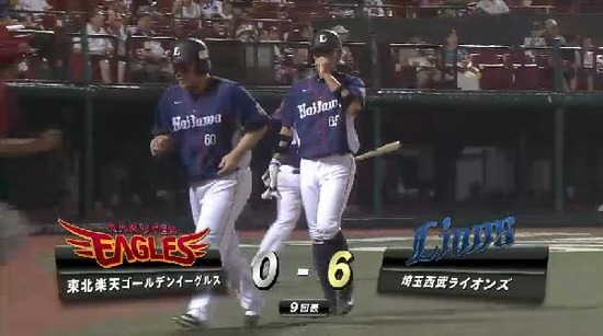 ９回表２中村斉藤連打、メヒア２点タイムリー (1)