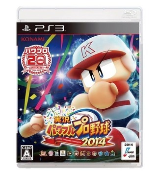 パワプロ2014