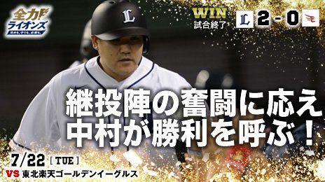 seibulions