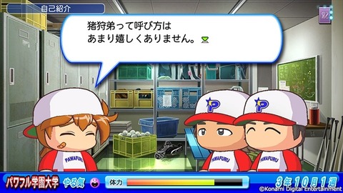 パワプロ2014サクセス (1)