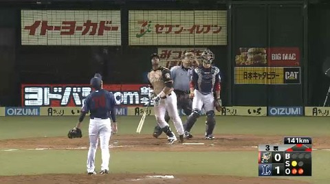 ３回表５ミランダセンターフライ (1)