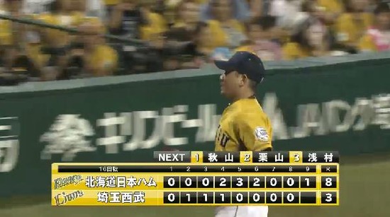 ９回表６中島三振