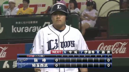 1回裏４中村三振 (2)