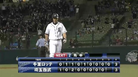 ９回裏３秋山フライアウト (1)