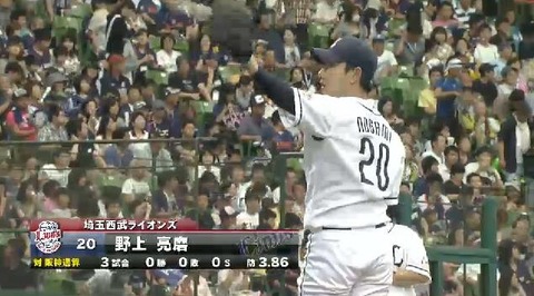 野上 (1)