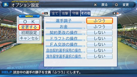 オールA赤特VSオール青特 (7)