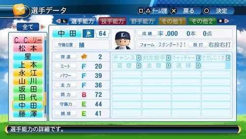 パワプロ2016 (60)