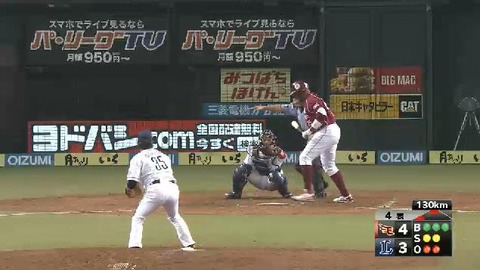 ４回表１ジョーンズ三振