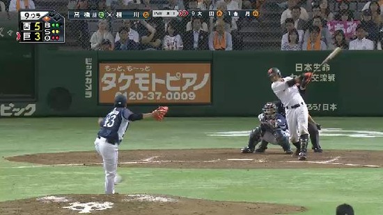 ９回裏５相川タイムリー (3)