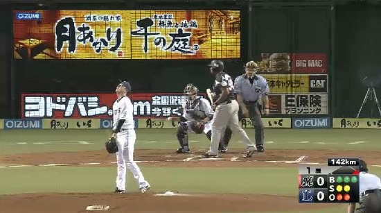 １回表２ツーアウトから二者連続フォアボール