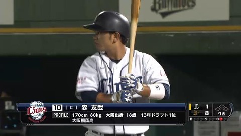 ８回裏３森初打席 (1)