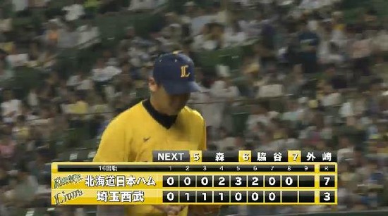 ８回表１岡本洋介