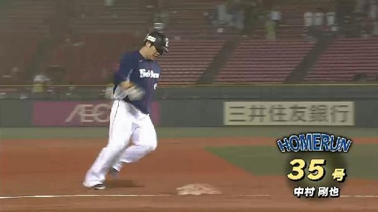 9回表3中村HR (2)