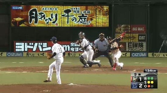 ９回表３陽三振２アウト (1)
