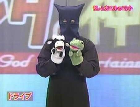 パペットマペット