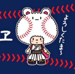 たま~