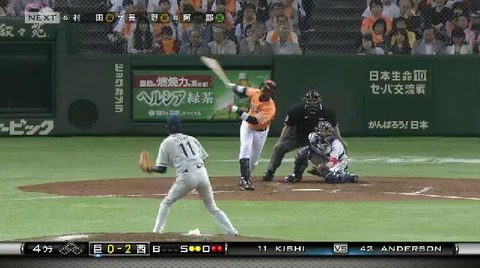 ４回裏２岸