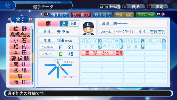 実況パワフルプロ野球２０１８_20190423105439