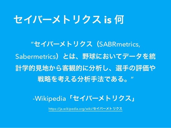 agile-baseball-science-12-638