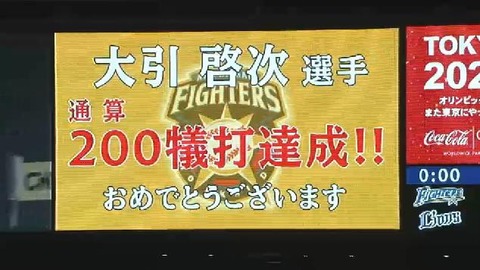 12回表2大引200犠打 (1)