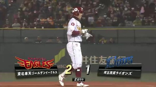 ２回裏２岡島２点タイムリー (1)