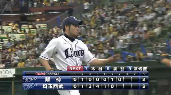 ７回表１雄星１５３球熱投 (2)