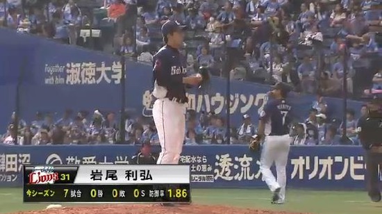 ９回裏１岩尾