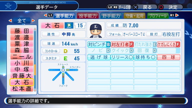実況パワフルプロ野球２０１８_20190423105531