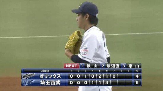 ７回表１牧田三者凡退 (1)