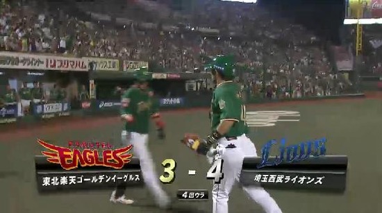 ４回裏１後藤HR (2)