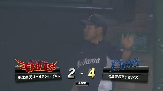 ４回表３秋山犠牲フライ (1)