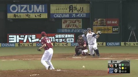 8回裏1中村ヒット