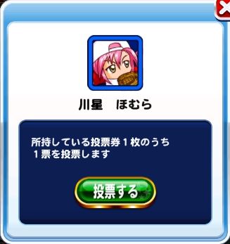 投票 (2)