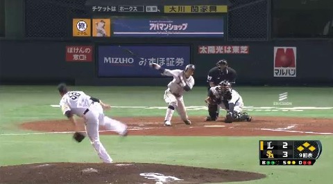 9回裏栗山三振