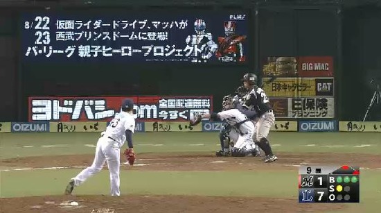 ９回表３フォアボールノーアウト満塁 (1)