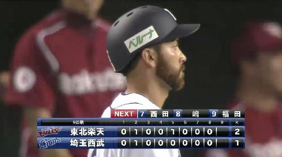 ８回裏４セカンドライナー (1)