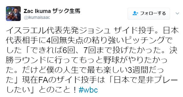 ザイド