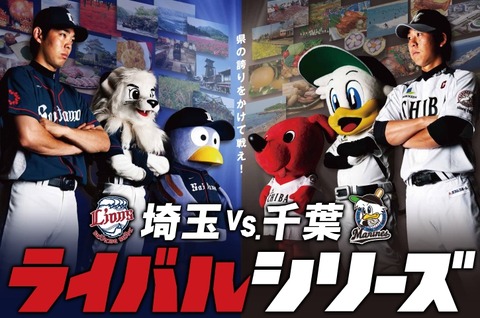 ライバルシリーズ