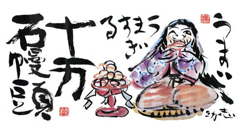 umai_500_276