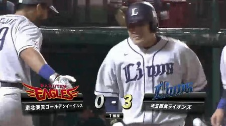1回表2浅村四球おかわり2ラン (2)