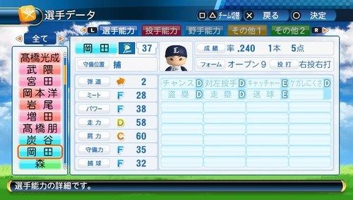 パワプロ2016 (15)