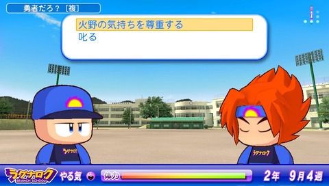 勇者だろ？ (2)
