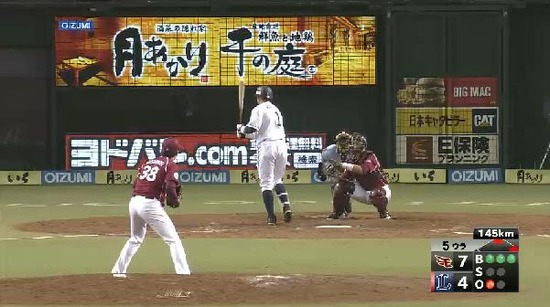 5回裏2栗山フォアボール満塁