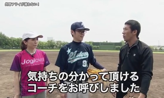 探偵!ナイトスクープ 外野フライが捕りたい! (2)