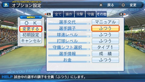 オールA赤特VSオール青特 (8)