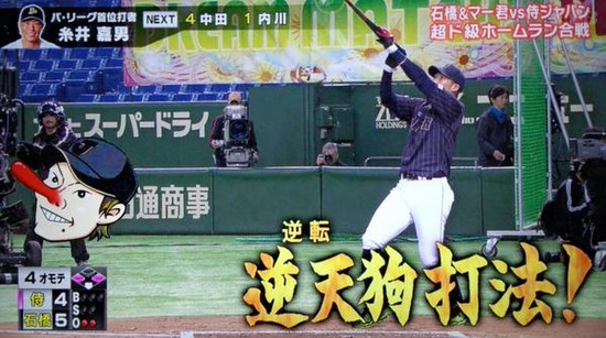 糸井2
